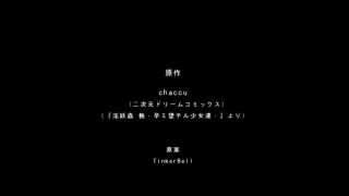 [AniMan] 淫妖蟲 蝕 -孕ミ堕チル少女達- Anime Edition