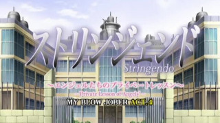 Stringendo : Angel-tachi no Private Lesson / ストリンジェンド ～エンジェルたちのプライベートレッス ン - 4