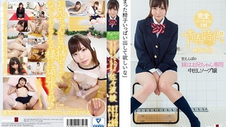 「溜まった精子いっぱい出して欲しいな」甘えんぼの妹はお兄ちゃん専用中出しソープ嬢 佐々波綾 SDABP-008