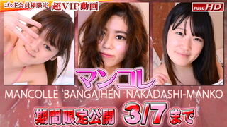 杏理 他 −マンコレ番外編 中出しマ〇コ− Gachinco gachig249