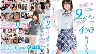 STAR-791 HD 菊川みつ葉 なりきりっ！9コスプレ濃厚4セックス4時間スペシャル B