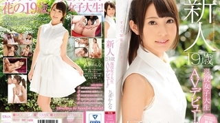 新人 19歳現役女子大生AVデビュー！！ 九重かんな MIDE-391