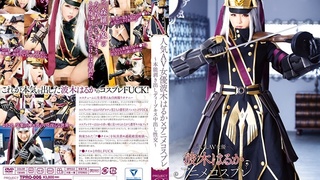 TPRO-006 【数量限定】人気AV女優波木はるか×アニメコスプレ～本能剥き出しディープキス中出し性交～ パンティとチェキ付き