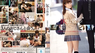 SNIS-448 JKお散歩