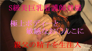 現役Ｓ級エロナースのＧカップ美巨乳に生ハメ、親父のザーメン注入しちゃいます。 FC2 PPV 743423