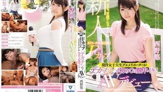 某ローカル局出演！Fカップ現役女子大生グルメリポーターがデカチンで初めての膣中イキ！AVデビュー 西野悠 KAWD-867
