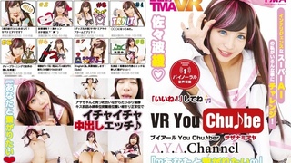 【VR】ブイアールYouChuber サザナミアヤ