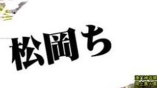 美少女 潮吹き 紗倉まな 松岡ちな 巨根