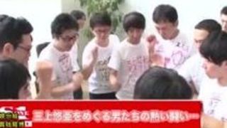 潮吹き 三上悠亜 ぶっかけ ファン ファン感謝