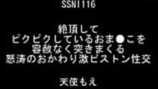 JAV ssni-116天使もえ麻塚萌無料無料完全= http://www.allanalpass.com/BN19G