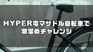 巨乳 潮吹き 企画 拘束 美女