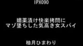 Maso Whoresに堕ちた日本の女性スパイ - 完全なムービーに行くjapload.cf
