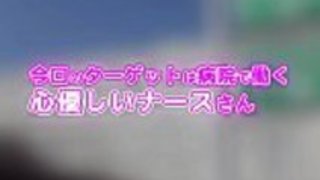 美しい日本の看護師が犯された - 完全な映画のためにzipansion.com/xEYmへ