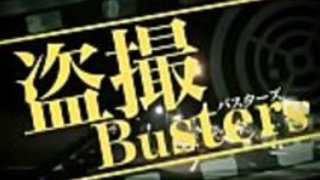 [Jap] Peeping Busters 06 - フルビデオ：http：//JPorn.se/BUZ-006